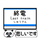 小田原本線2 駅名 今まだこの駅です！（個別スタンプ：31）