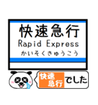 小田原本線2 駅名 今まだこの駅です！（個別スタンプ：32）