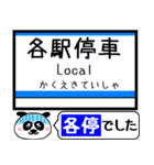 小田原本線2 駅名 今まだこの駅です！（個別スタンプ：34）