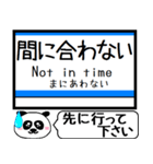 小田原本線2 駅名 今まだこの駅です！（個別スタンプ：36）