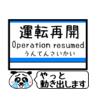 小田原本線2 駅名 今まだこの駅です！（個別スタンプ：38）