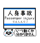 小田原本線2 駅名 今まだこの駅です！（個別スタンプ：39）