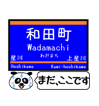 相鉄線 いずみ野線 駅名今まだこの駅です！（個別スタンプ：6）