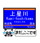 相鉄線 いずみ野線 駅名今まだこの駅です！（個別スタンプ：7）