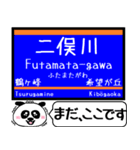 相鉄線 いずみ野線 駅名今まだこの駅です！（個別スタンプ：10）