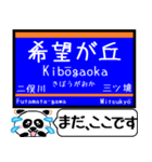 相鉄線 いずみ野線 駅名今まだこの駅です！（個別スタンプ：11）