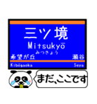 相鉄線 いずみ野線 駅名今まだこの駅です！（個別スタンプ：12）