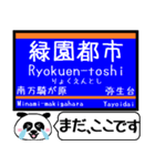 相鉄線 いずみ野線 駅名今まだこの駅です！（個別スタンプ：20）