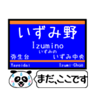 相鉄線 いずみ野線 駅名今まだこの駅です！（個別スタンプ：22）