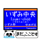 相鉄線 いずみ野線 駅名今まだこの駅です！（個別スタンプ：23）