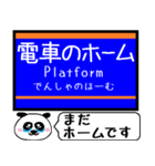 相鉄線 いずみ野線 駅名今まだこの駅です！（個別スタンプ：29）