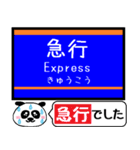 相鉄線 いずみ野線 駅名今まだこの駅です！（個別スタンプ：32）