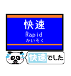 相鉄線 いずみ野線 駅名今まだこの駅です！（個別スタンプ：33）