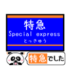 相鉄線 いずみ野線 駅名今まだこの駅です！（個別スタンプ：34）