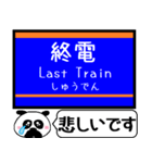 相鉄線 いずみ野線 駅名今まだこの駅です！（個別スタンプ：37）