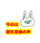 偉大な科学者かつ能力者であるウサギ氏（個別スタンプ：7）