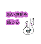 偉大な科学者かつ能力者であるウサギ氏（個別スタンプ：8）