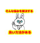 偉大な科学者かつ能力者であるウサギ氏（個別スタンプ：19）