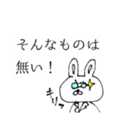 偉大な科学者かつ能力者であるウサギ氏（個別スタンプ：24）