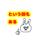 偉大な科学者かつ能力者であるウサギ氏（個別スタンプ：37）