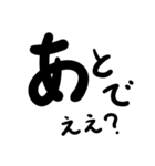 文字だけ ゆるめの岡山弁（個別スタンプ：1）