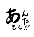 文字だけ ゆるめの岡山弁（個別スタンプ：2）