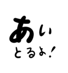 文字だけ ゆるめの岡山弁（個別スタンプ：4）