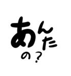 文字だけ ゆるめの岡山弁（個別スタンプ：5）
