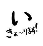 文字だけ ゆるめの岡山弁（個別スタンプ：6）