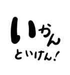 文字だけ ゆるめの岡山弁（個別スタンプ：7）