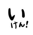 文字だけ ゆるめの岡山弁（個別スタンプ：9）
