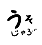 文字だけ ゆるめの岡山弁（個別スタンプ：13）