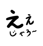 文字だけ ゆるめの岡山弁（個別スタンプ：15）