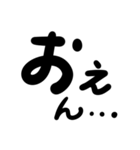 文字だけ ゆるめの岡山弁（個別スタンプ：17）