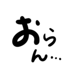 文字だけ ゆるめの岡山弁（個別スタンプ：18）
