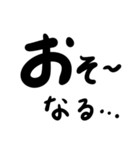 文字だけ ゆるめの岡山弁（個別スタンプ：19）