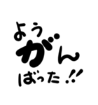 文字だけ ゆるめの岡山弁（個別スタンプ：22）