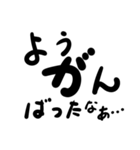 文字だけ ゆるめの岡山弁（個別スタンプ：23）