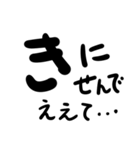 文字だけ ゆるめの岡山弁（個別スタンプ：24）