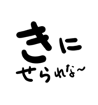 文字だけ ゆるめの岡山弁（個別スタンプ：26）