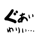 文字だけ ゆるめの岡山弁（個別スタンプ：29）