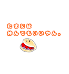 おむれっとさんと愉快な仲間たち（個別スタンプ：2）