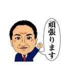 働く！まさくにさん（個別スタンプ：5）