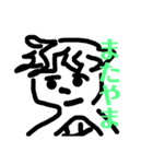 うにやまシリーズスタンプ（個別スタンプ：12）