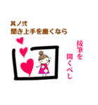 婚活女子に贈るモジの書きかた8カ条（個別スタンプ：2）