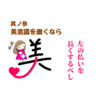 婚活女子に贈るモジの書きかた8カ条（個別スタンプ：3）