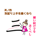 婚活女子に贈るモジの書きかた8カ条（個別スタンプ：4）