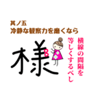 婚活女子に贈るモジの書きかた8カ条（個別スタンプ：5）