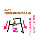婚活女子に贈るモジの書きかた8カ条（個別スタンプ：7）