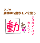 婚活女子に贈るモジの書きかた8カ条（個別スタンプ：8）